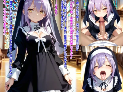 シスター様の御手をお借りします_39 pic Sex by kagari-patreon